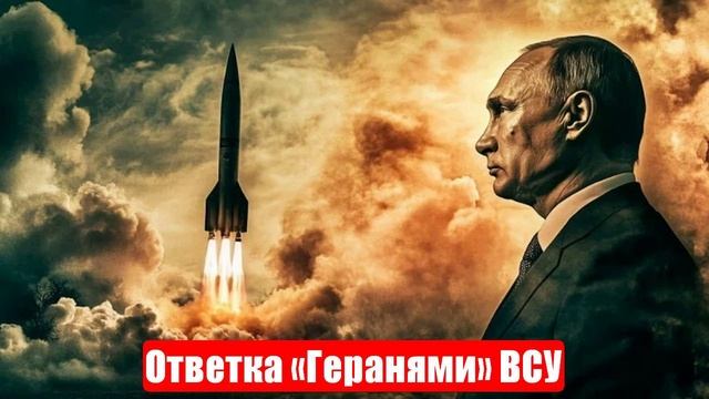 Новости. «Огненное кольцо». Шок и ужас ВСУ. Ответка «Геранями». Война на Украине (СВО). 23.05.2025 смотреть онлайн