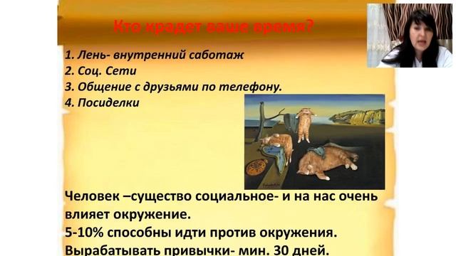 Управление повседневным хаосом Леся Попенкина смотреть онлайн