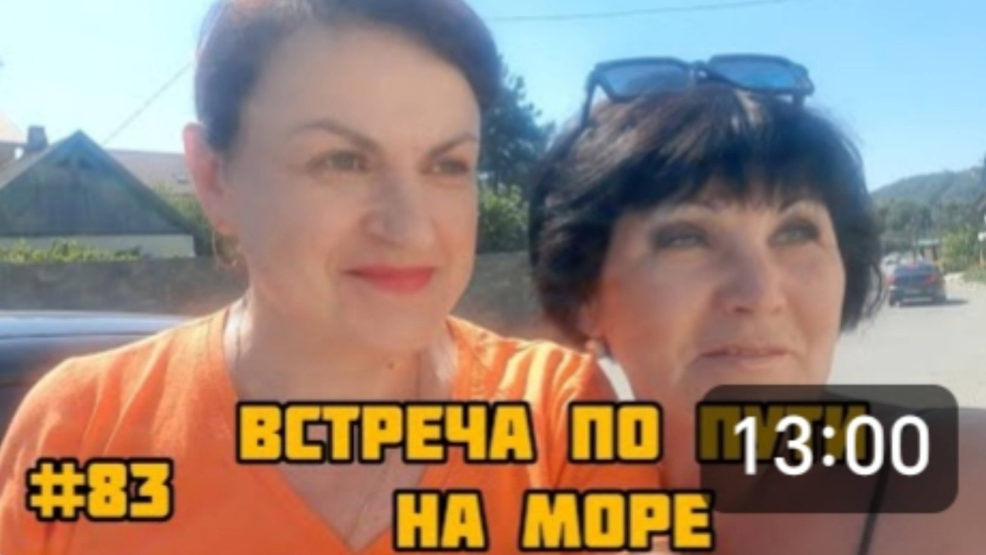 По дороге от ДЖУБГИ до МАКОПСЕ. Встреча с блогером из НОВОМИХАЙЛОВСКОГО. 🌊 смотреть онлайн