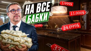 На все бабки: что приводит к удорожанию мебели