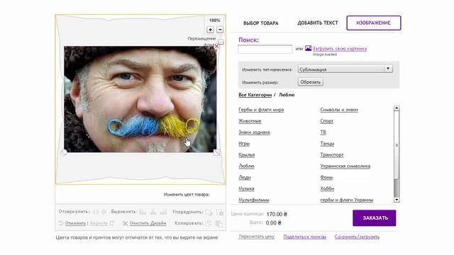 Добавление собственных изображений в конструктор смотреть онлайн