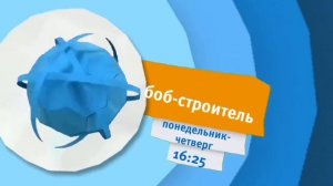 реконструкция анонса боб строитель карусель (осень 2015