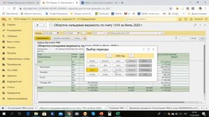 Урок 3.3 Учет ТМЦ в 1С