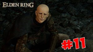 Elden Ring - Полный Гайд. Все Секреты и Лор. Часть 12. Блайд и Лоскутик