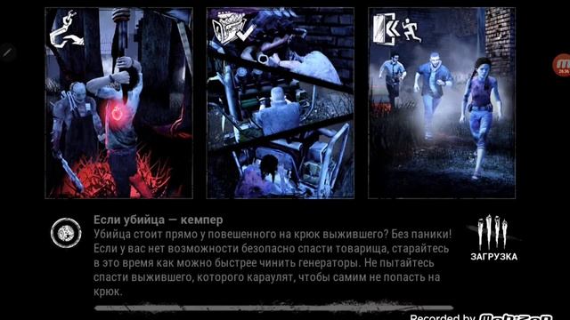 ☠☠☠☠Играем в DBD (первое видео)☠☠☠☠