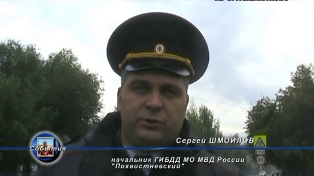 Операция трезвый водитель прошла в Похвистнево