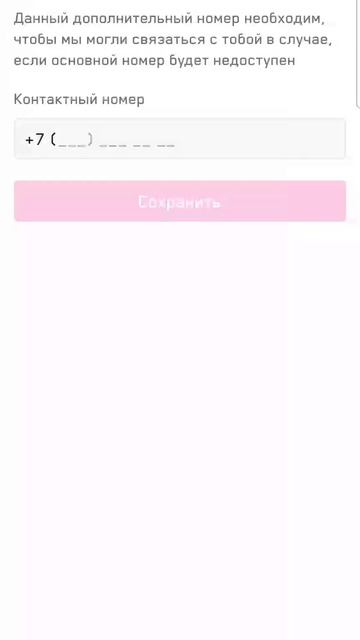 Дополнительный контактный номер Altel смотреть онлайн