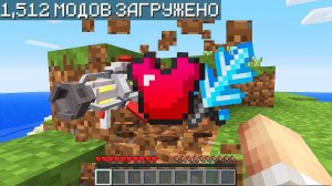 Майнкрафт, но 7 Ютуберов Выживают СО ВСЕМИ МОДАМИ!  Жесть