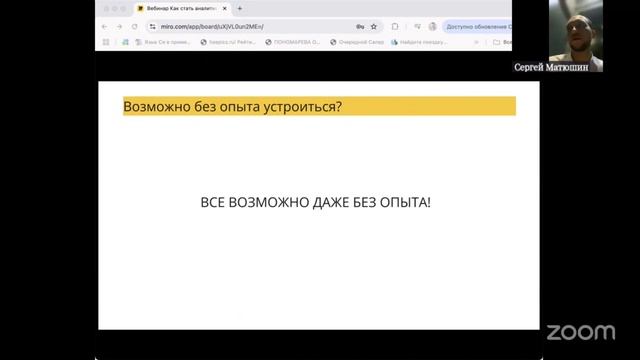 Как стать аналитиком в 2025 году?
