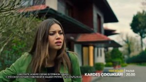 Дети Сестер 11 Серия фрагмент