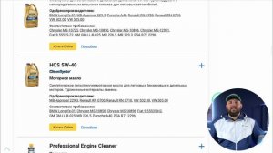 Моторное масло для Nissan Terrano 2.0 4WD 2014- года. Подбор масла R