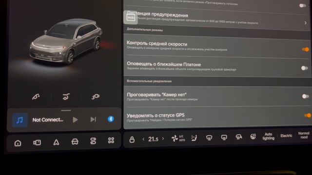 LiXiang - Антирадар на проекцию (LiApp Store)