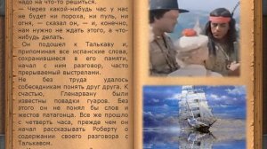 Дети капитана Гранта.1ч.19гл. Красные волки. Аудиокнига