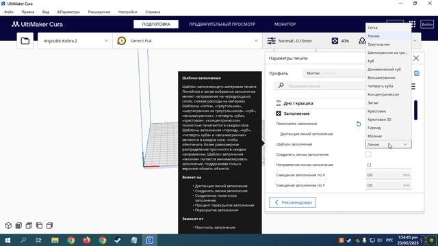 Как пользоваться Cura: пошаговое руководство 3D Workshop