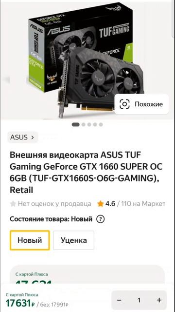 ТОП ПК за 40К с GTX 1660 SUPER / Ответы #pc #сборкапк #помощь смотреть онлайн