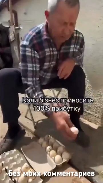 Перед вами бизнес по-украински! Учитесь!