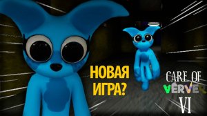 Стоит ли в это играть? фан вселенная по мотивам Garten of BanBan от Game no Pró и Buggy Huggy (rus)