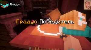 ВРИ, ЧТОБЫ ВЫЖИТЬ в Майнкрафт [Liar's Bar] + Вазачка, Градус,