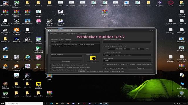 КАК СКАЧАТЬ WINLOCKER BUILDER БЕСПЛАТНО winlocker builder new 2025 смотреть онлайн