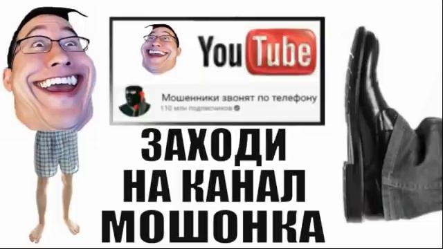 ✅ Заходи на ютуб мошонка на канал мошенники звонят по телефону смотреть онлайн