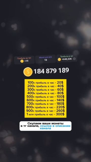 ВЫВОД МОНЕТ В ХАМСТЕР КОМБАТ! Как вывести монеты хамстер комбат? #комбокарты комбо 19 июня в хомяке смотреть онлайн