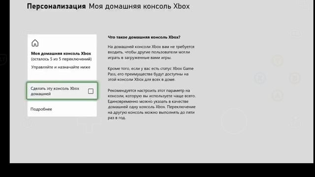 Как удалить аккаунт в Xbox ? смотреть онлайн