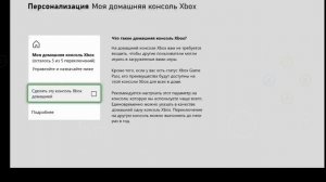 Как удалить аккаунт в Xbox ?