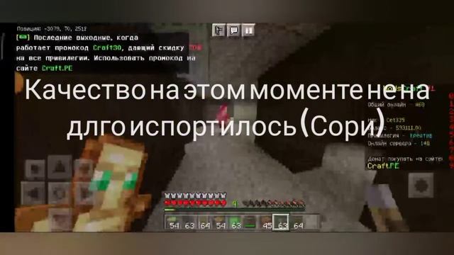 Гриф поршнами на сервере ModsCraft #4