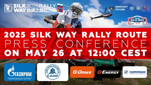The 2025 Silk Way Rally Press Conference