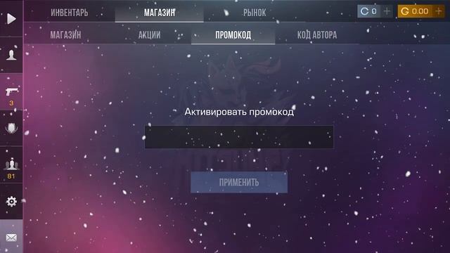 ЯНВАРЬ ! НОВЫЙ РАБОЧИЙ ПРОМОКОД НА НОЖ STANDOFF 2 0.32.2 - БЕСК?