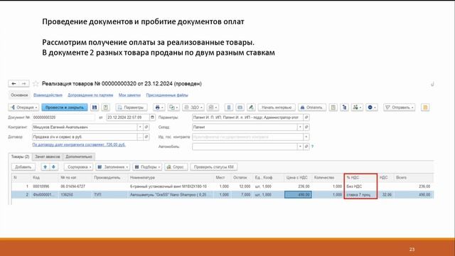 Основные изменения по работе с НДС с 1 января 2025 г. в ре? смотреть онлайн