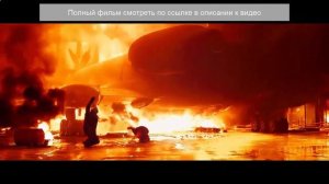 ФИЛЬМ ЭКИПАЖ С КОЗЛОВСКИМ