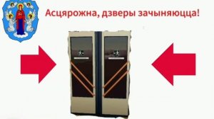 Информатор троллейбусного маршрута №79 г. Минск