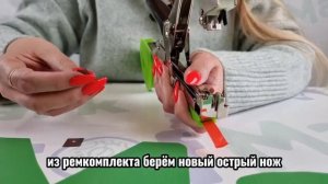 Как заменить нож в тапенере