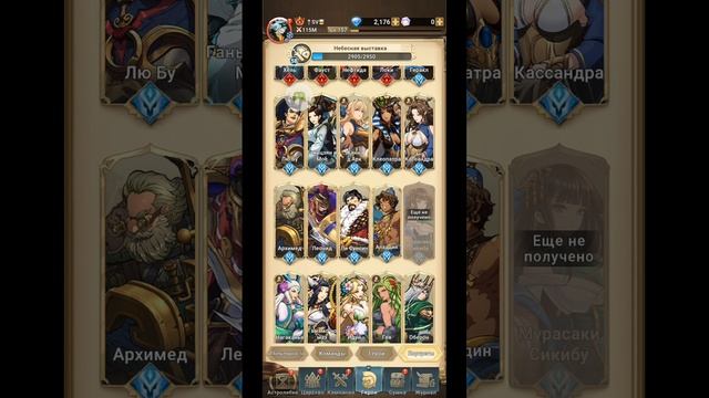 Mythic Heroes . Топ Рейтинг Героев. смотреть онлайн