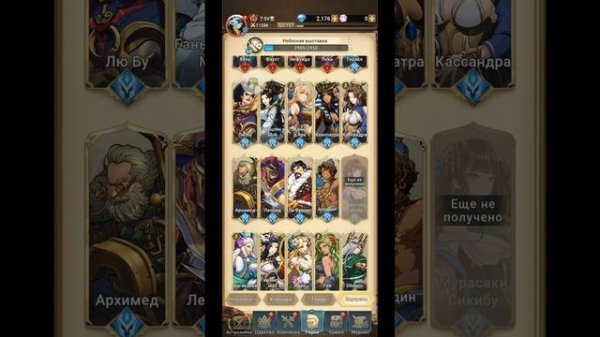 Mythic Heroes . Топ Рейтинг Героев.