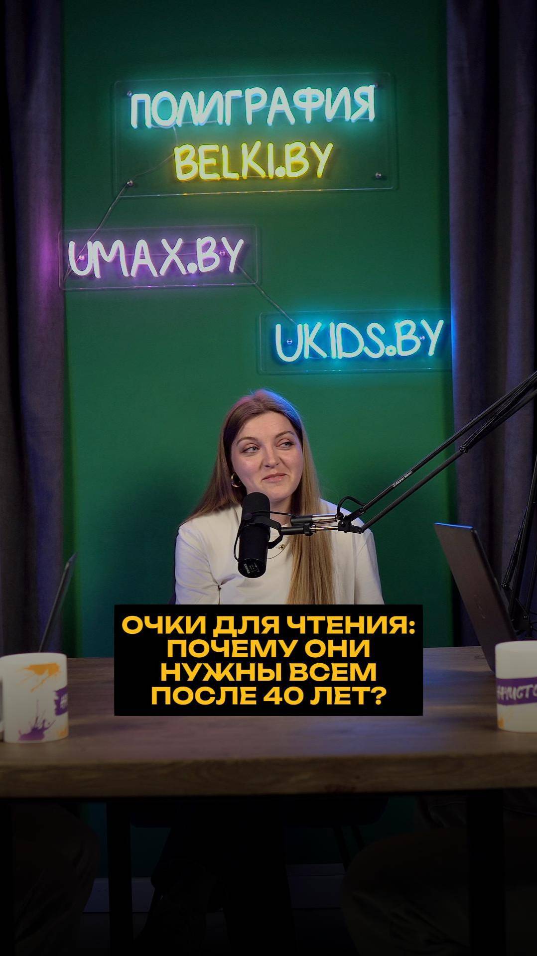 Очки для чтения: почему они нужны всем после 40 лет? смотреть онлайн