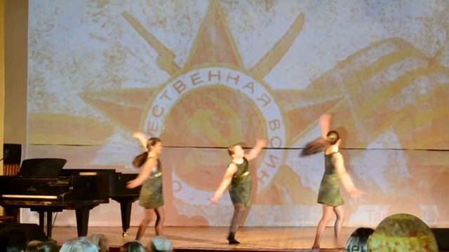 Танец 