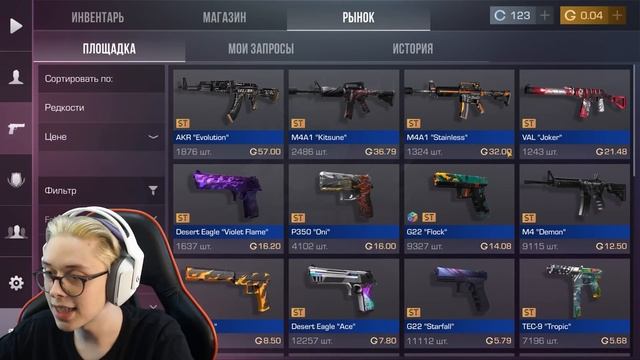 ИМБОВЫЙ СТАРТ! 🤑 ОТ БОМЖА ДО НОЖА 1 часть В STANDOFF 2 / СТАН смотреть онлайн