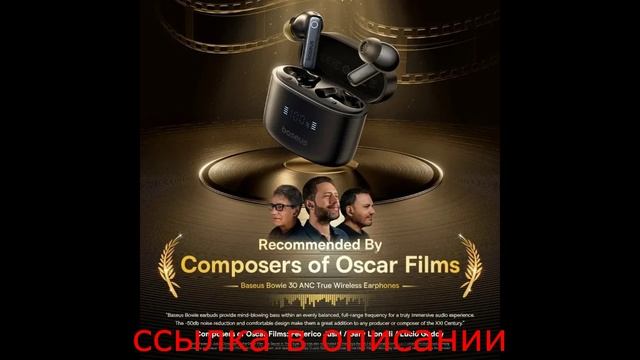 Беспроводные наушники Baseus Bowie 30 смотреть онлайн