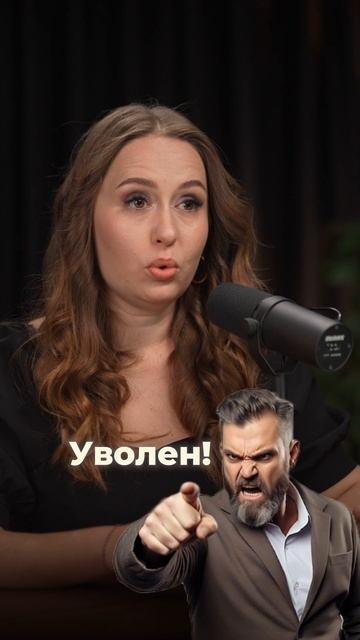 Как правильно увольнять сотрудников?