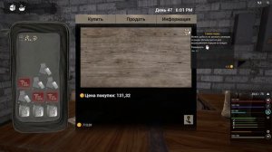 Как заработать много денег у продавца в The Infected
