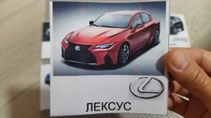 Марки автомобилей для детей, ч. 1.