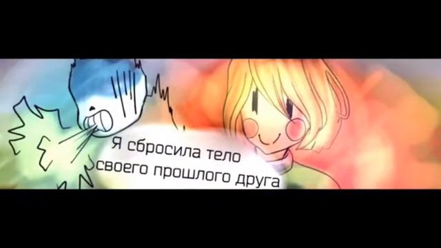 Андертейл комиксы смотреть онлайн