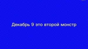 Фильм Бэкрумс Серия 1 ( На Русском )