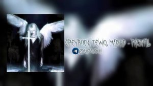 greyrock, tewq, madk1d - распять || ладони полны слезок, но время н