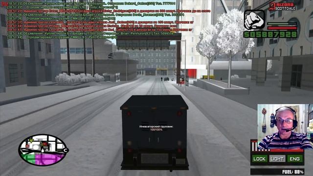 Инкассатор Дед. ARIZONA RP.