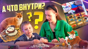 А ЧТО ВНУТРИ? | Бешеная семейка в рубрике "Детские делишки"