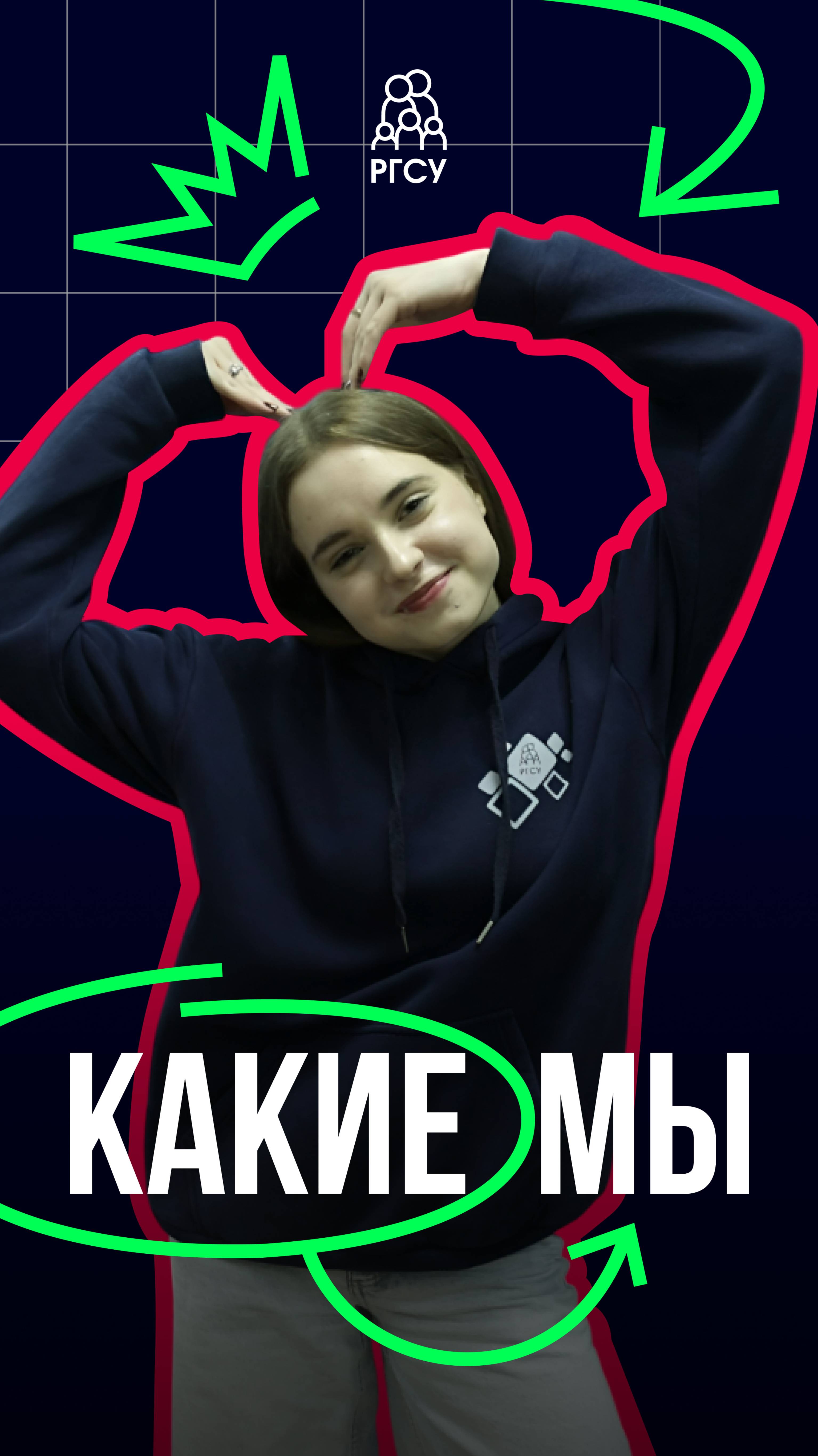 Ребята из Колледжа РГСУ снова в рубрике #Какие_мы! смотреть онлайн