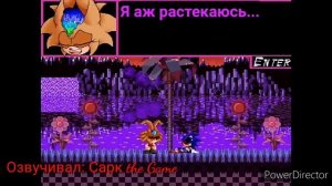 Кошмары Экзектора (с озвучкой)